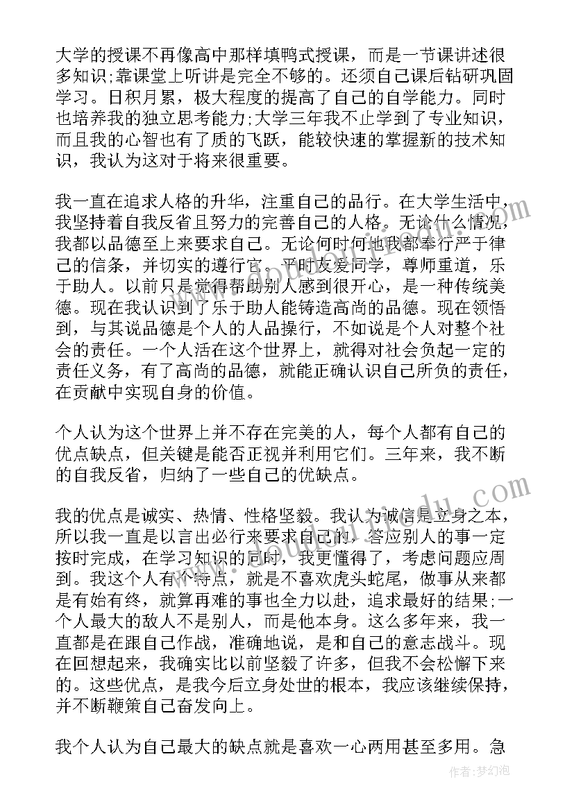 共青团团表格式 共青团团员自我鉴定(通用5篇)