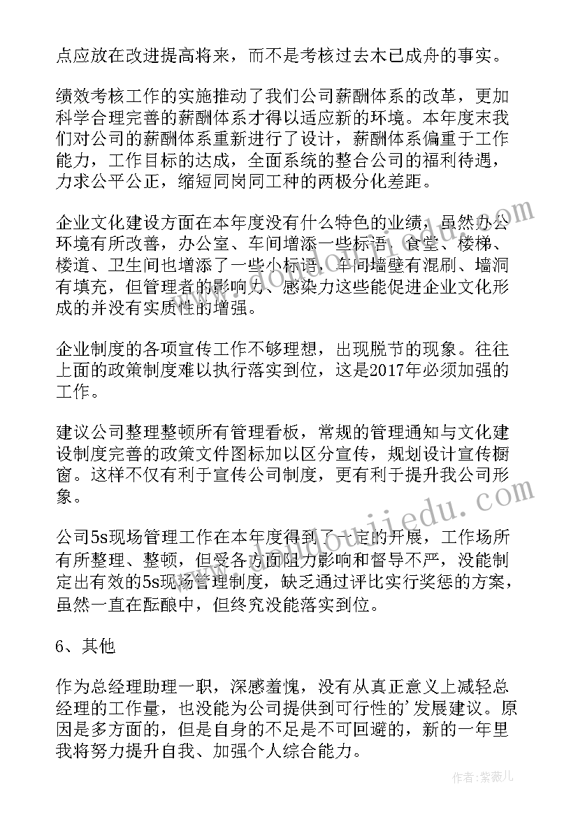 最新分厂工作总结及明年工作思路 工作总结及明年工作计划(优质8篇)