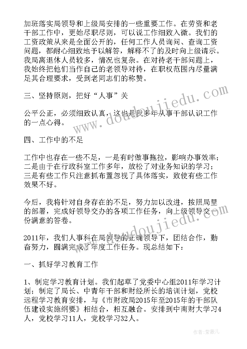 最新分厂工作总结及明年工作思路 工作总结及明年工作计划(优质8篇)