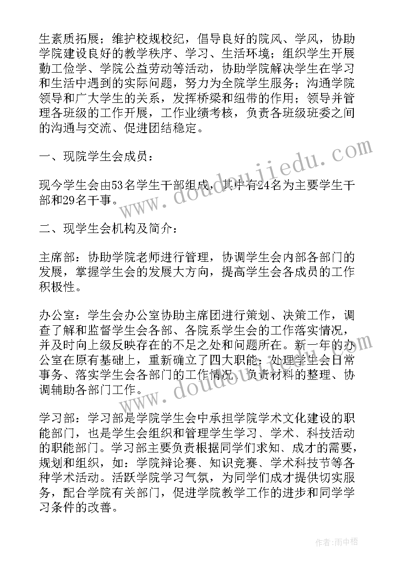 最新模具工作计划表(实用5篇)