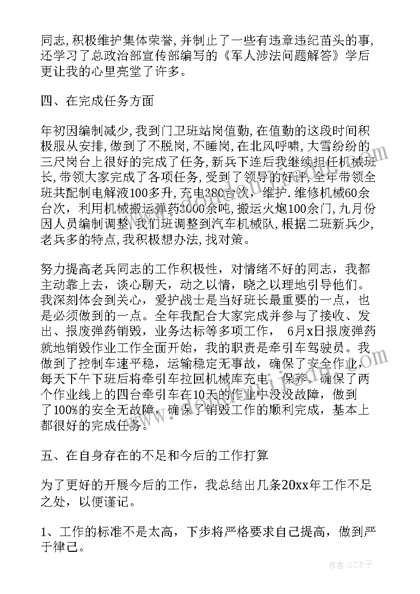 部队演戏照片 部队团员自我鉴定(实用10篇)