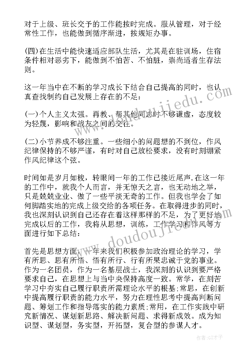 部队演戏照片 部队团员自我鉴定(实用10篇)