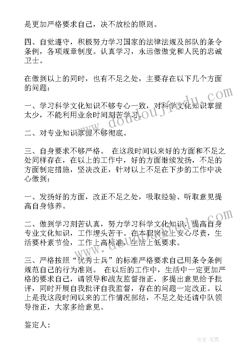 最新部队演戏标语(优质7篇)