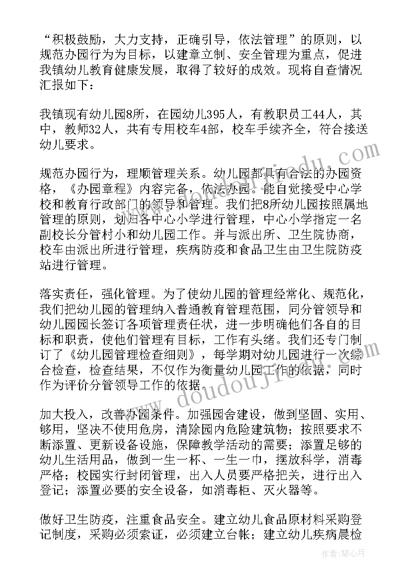 最新培训机构自查自评年检报告 培训机构规范办学自查报告(实用5篇)