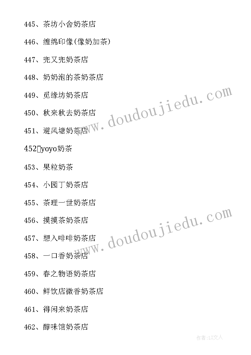 2023年茶店店员工作总结(通用5篇)