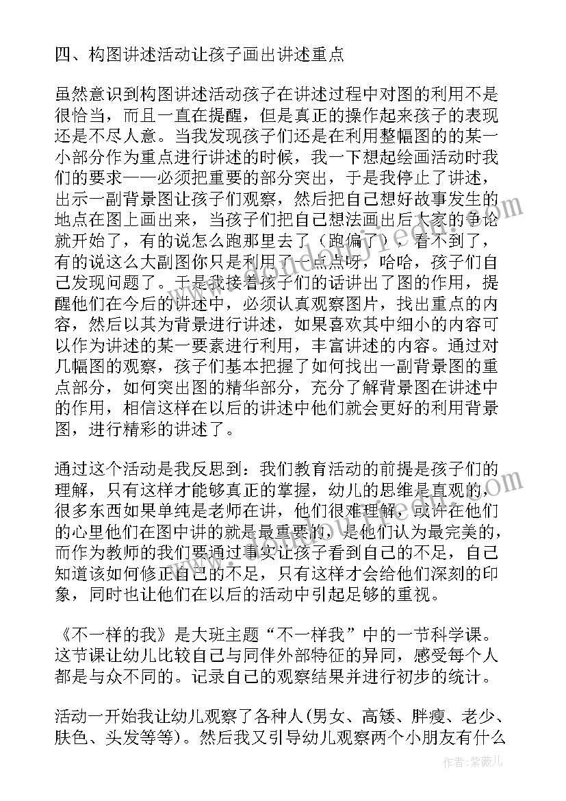 小班开放区域 小班新生区域游戏活动教学反思(汇总5篇)