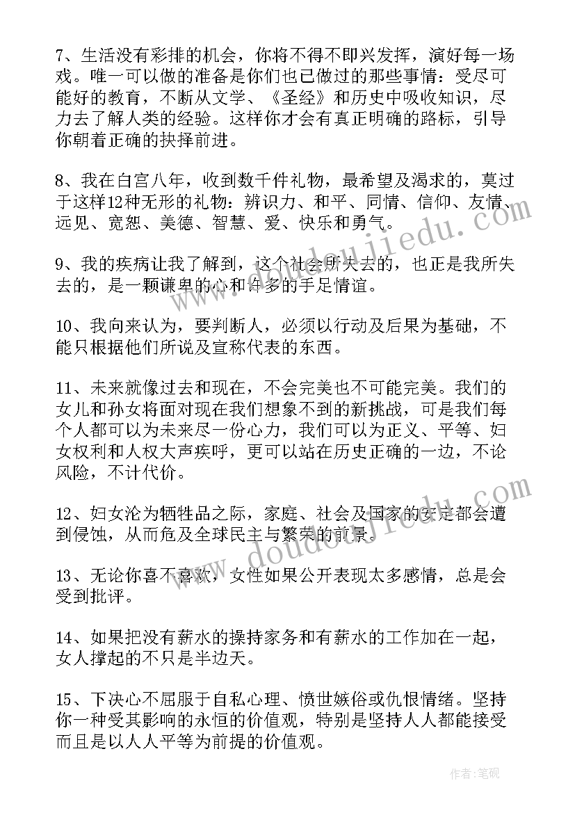 希拉里演讲稿夜色难免黑凉 希拉里演讲稿(模板5篇)