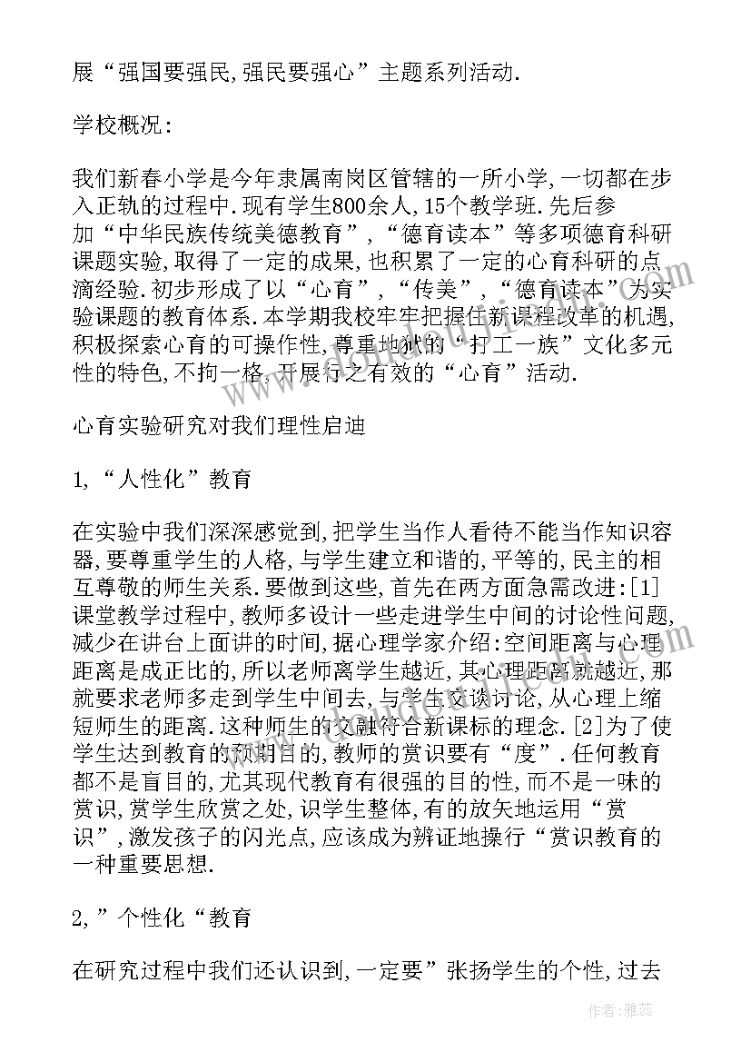 2023年生殖健康科的自我鉴定总结(精选5篇)