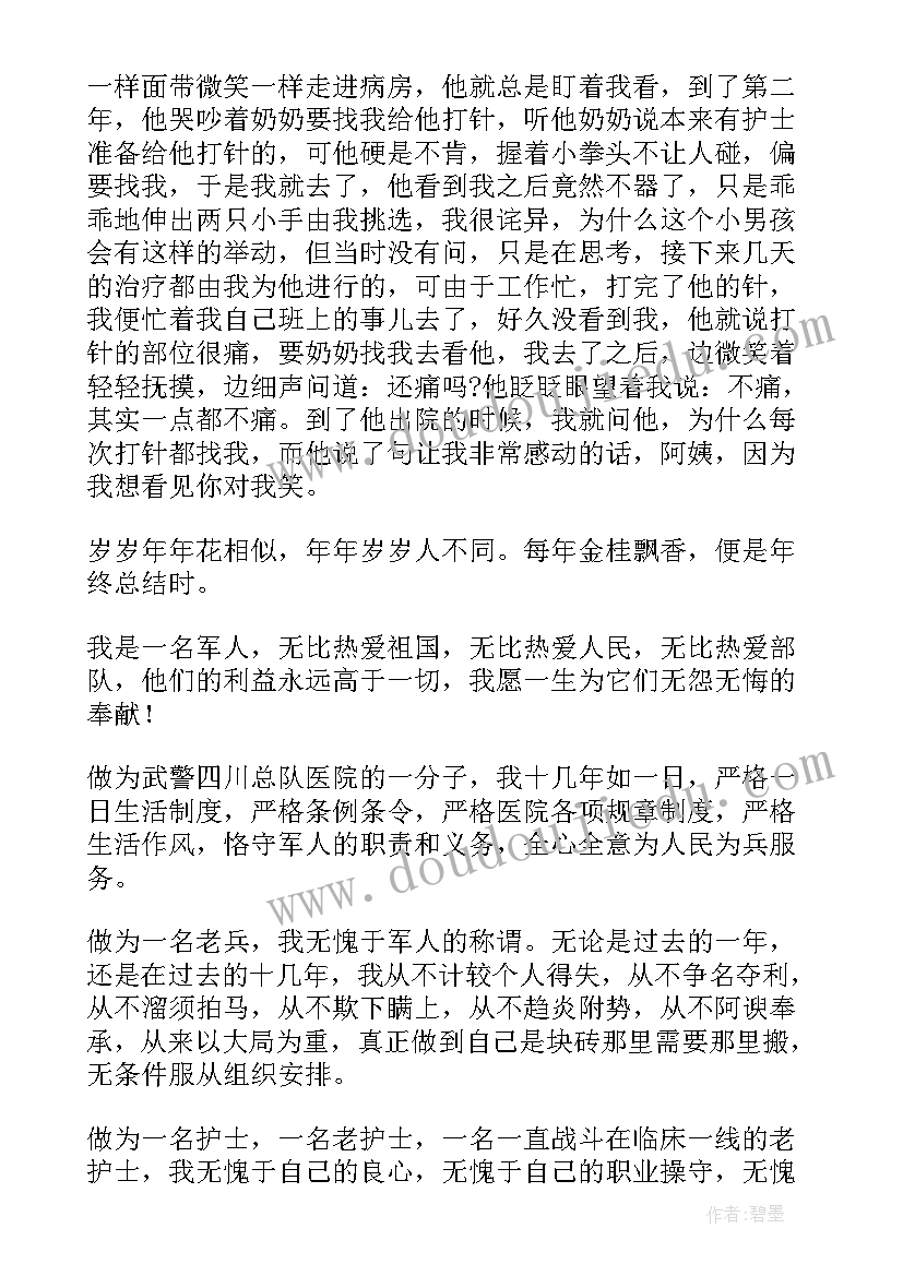 门诊护士的年度自我总结 护士年终自我鉴定(精选5篇)