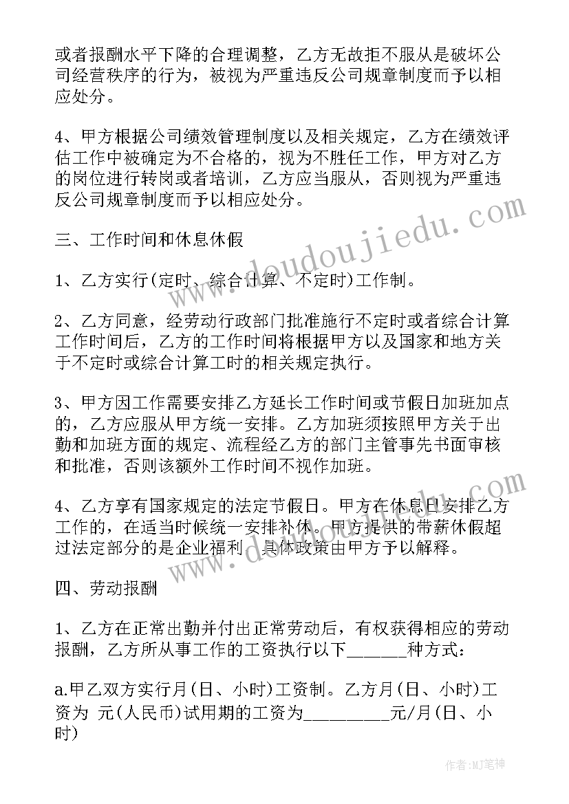 专职人员聘用合同(汇总5篇)