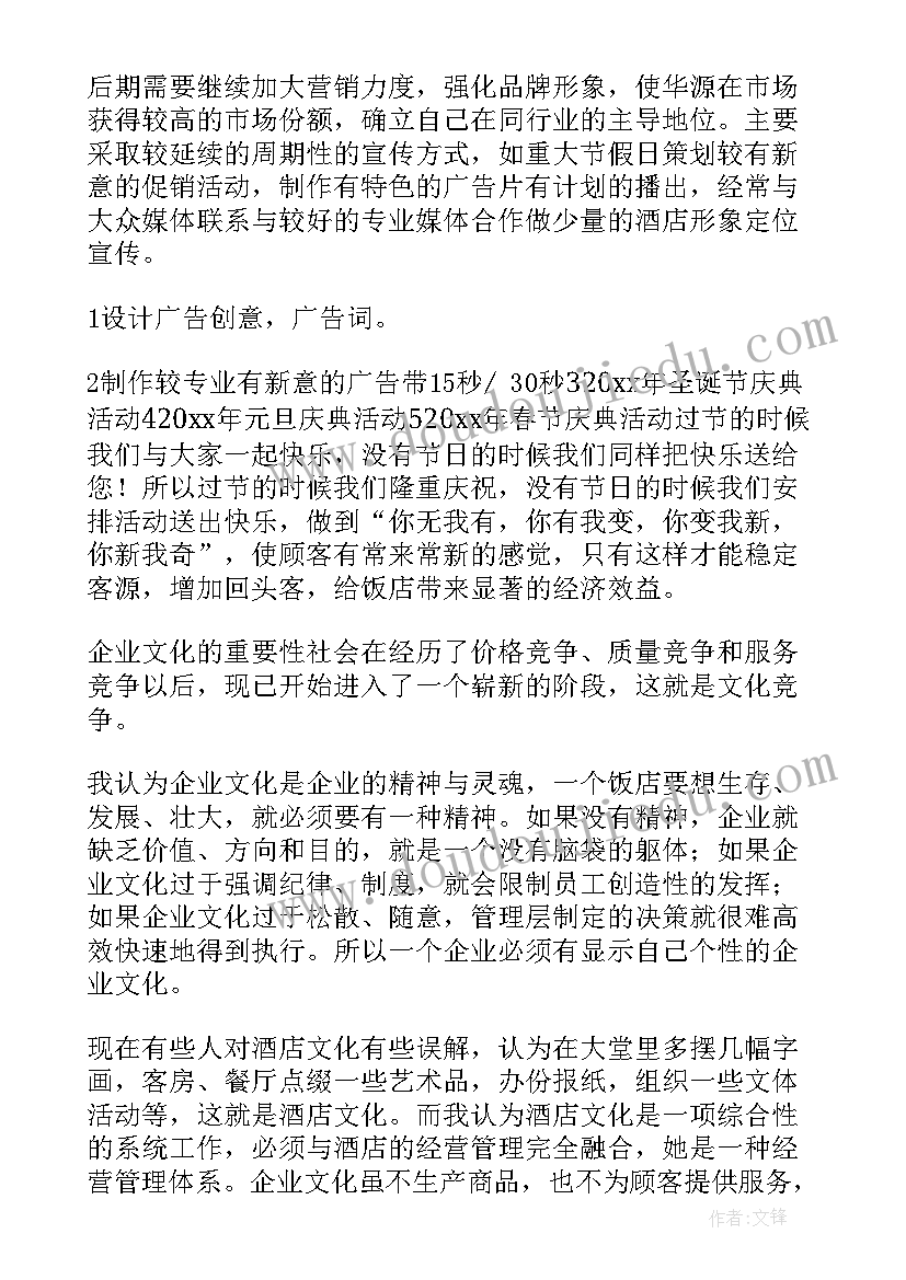 最新经营理念的文章 竞聘经营演讲稿(模板5篇)