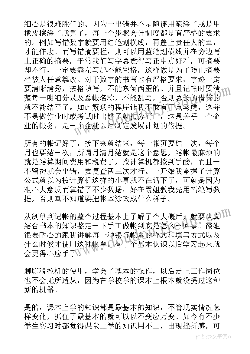 2023年文员岗位自我鉴定 岗位自我鉴定(优质9篇)