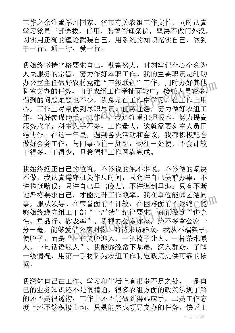 最新组织工作小组开展情况 农村基层组织建设领导小组办公室工作总结(精选5篇)