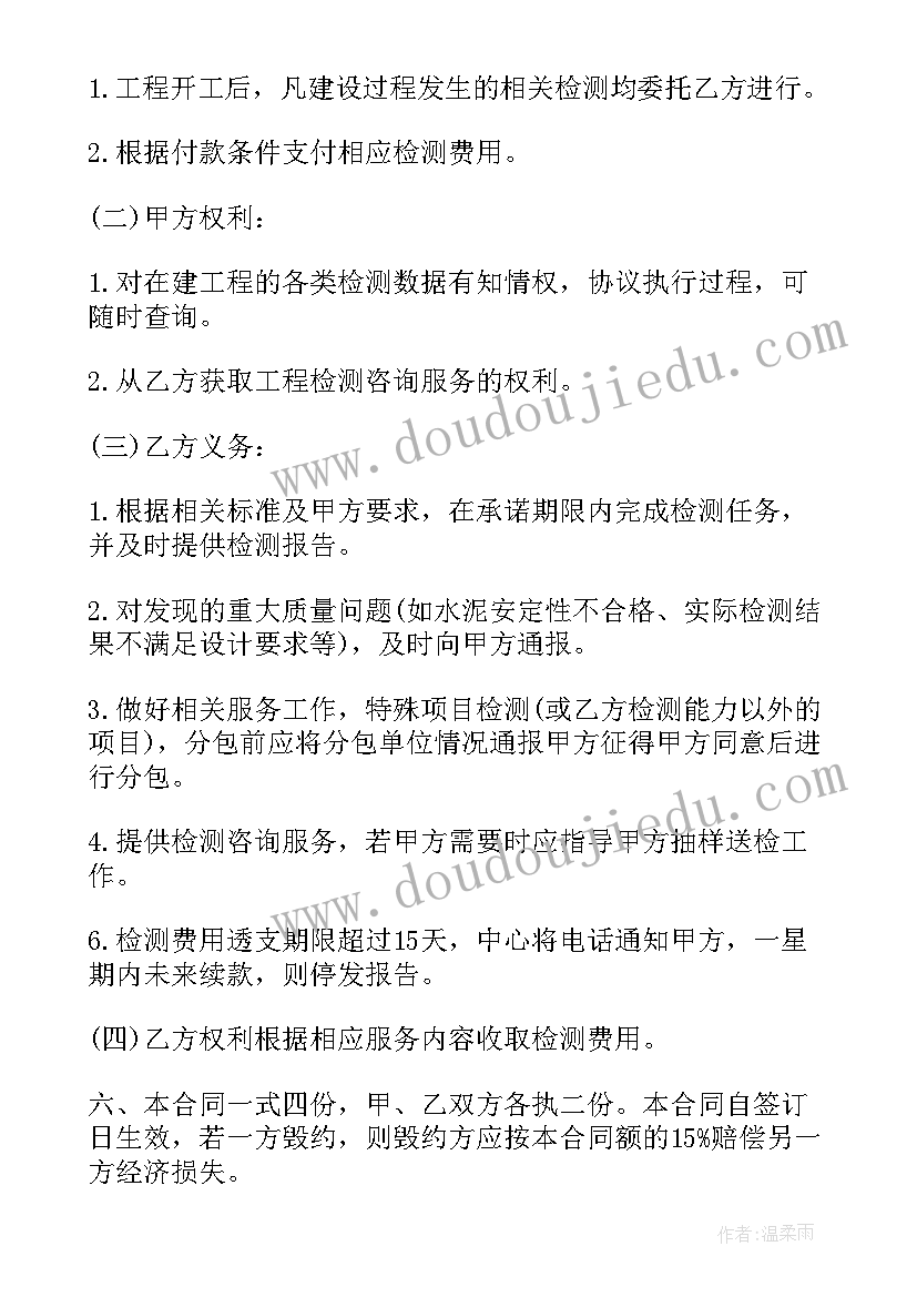 最新桩基工程质量检测合同(优质5篇)