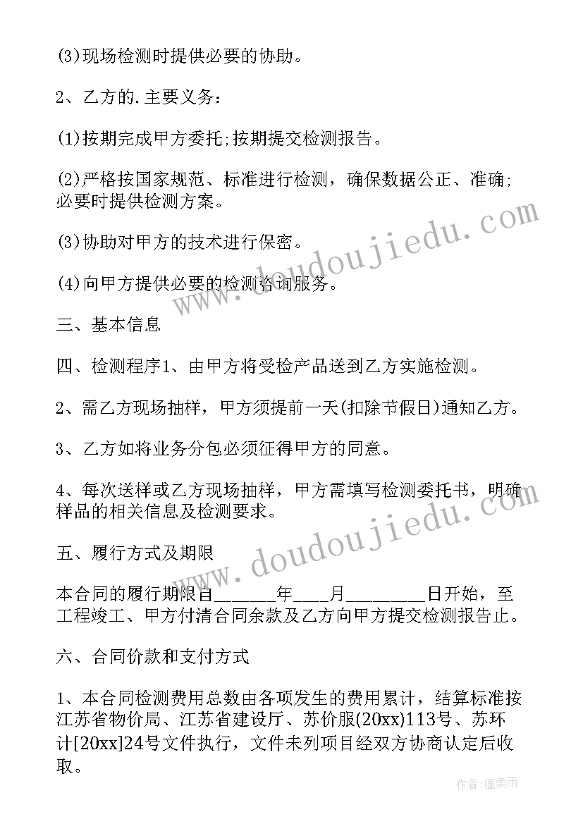 最新桩基工程质量检测合同(优质5篇)