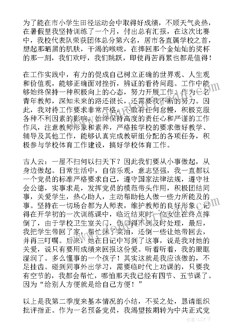 2023年入党思想汇报豆丁网(大全10篇)