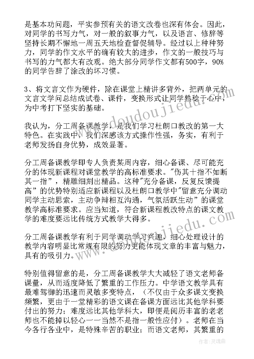 安全专业师工作总结 专业教师工作总结(精选6篇)