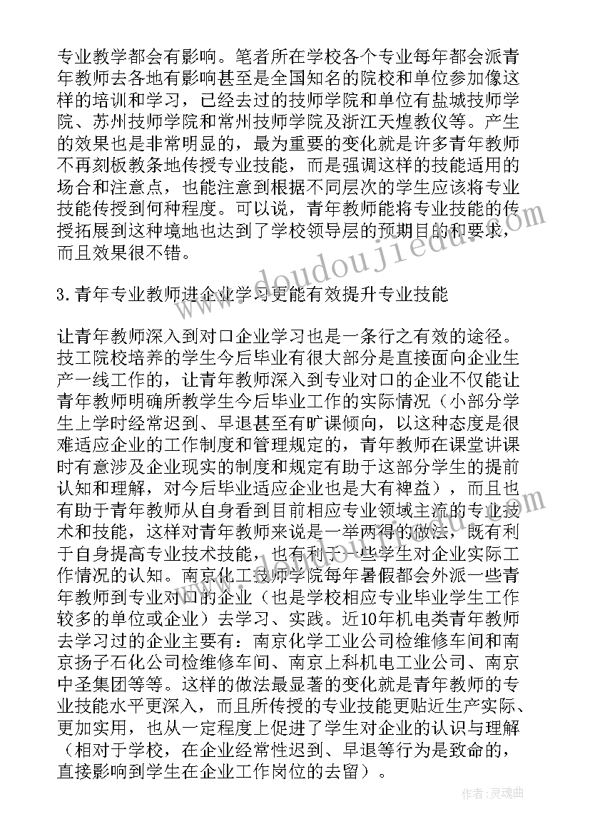 安全专业师工作总结 专业教师工作总结(精选6篇)