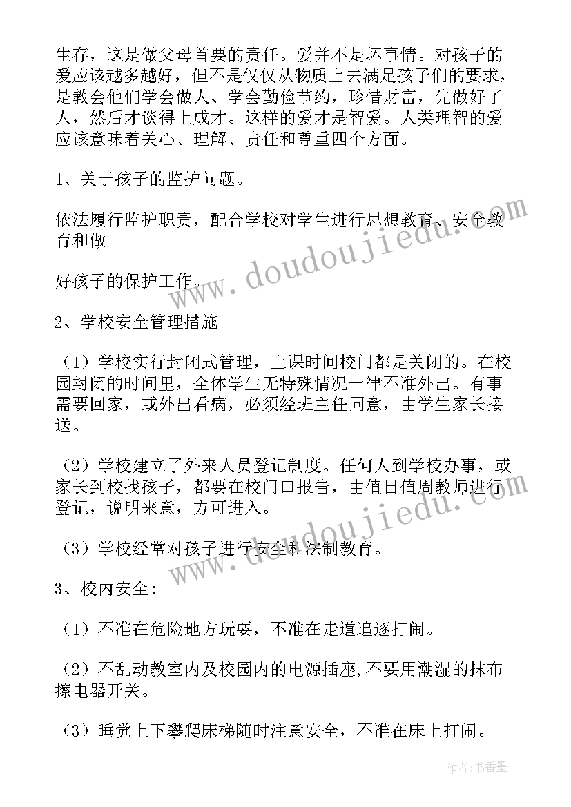 最新校长在家长委员会上的讲话稿 小学家长委员会校长发言稿(大全7篇)