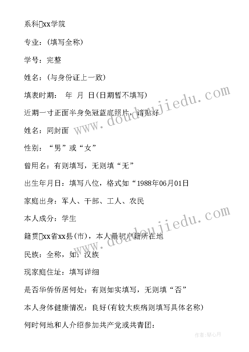 毕业表里面的自我鉴定填写 够全面的大学生毕业自我鉴定(优质5篇)