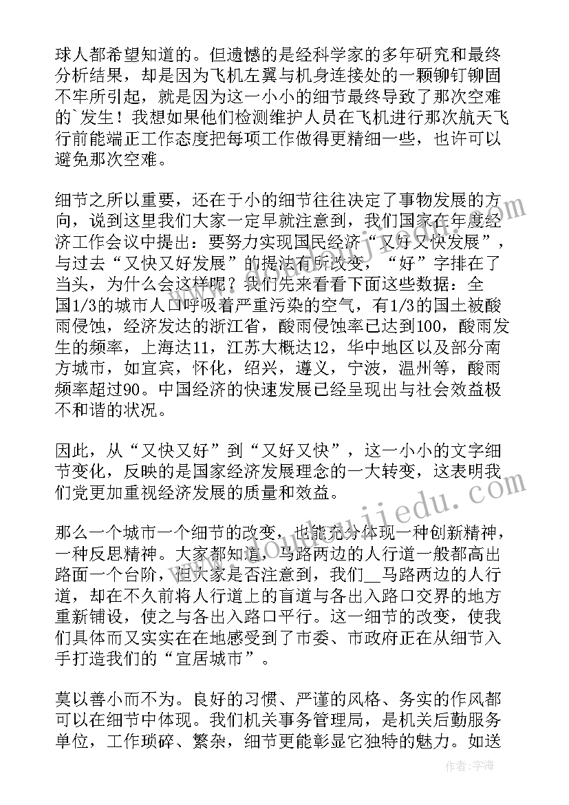 2023年建功立业演讲稿(通用5篇)