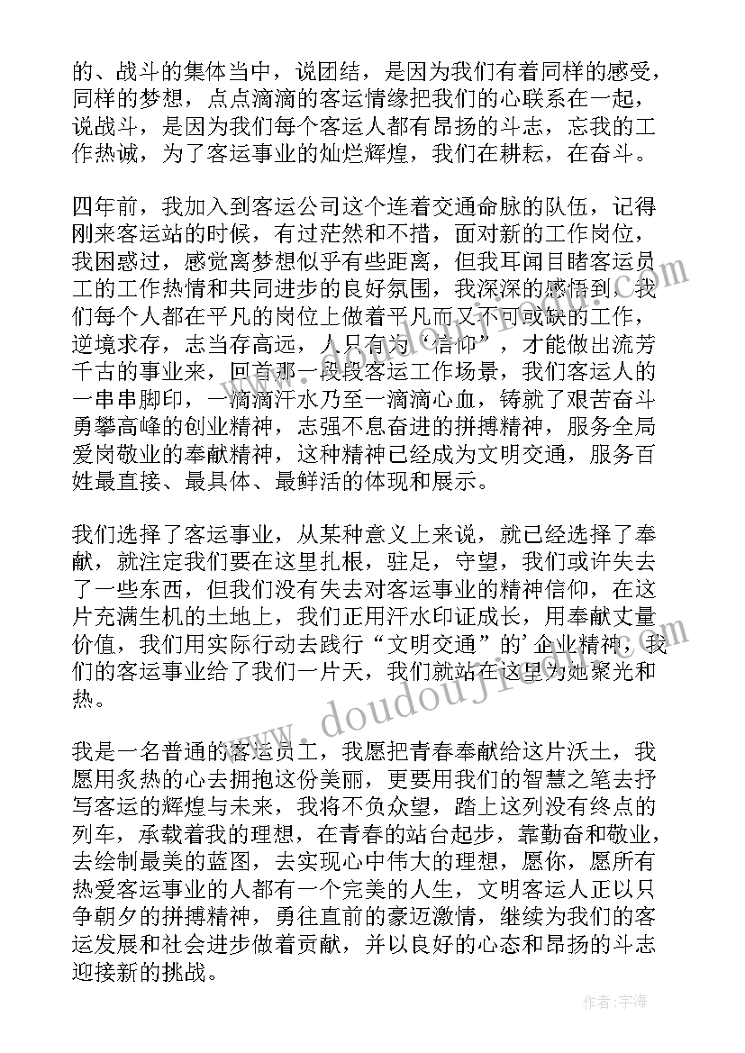 2023年建功立业演讲稿(通用5篇)