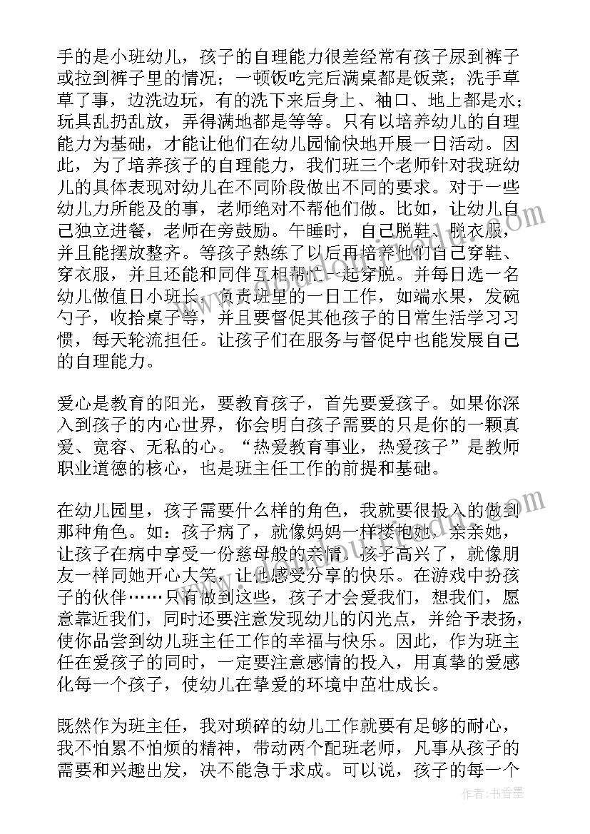 2023年幼儿园家长会经验交流发言稿(汇总6篇)