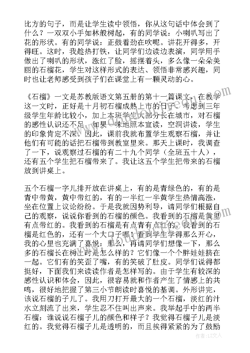 最新八年级生物学期教学反思 八年级物理教学反思(通用8篇)