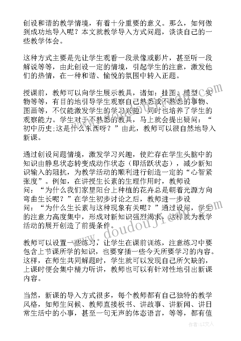 最新八年级生物学期教学反思 八年级物理教学反思(通用8篇)