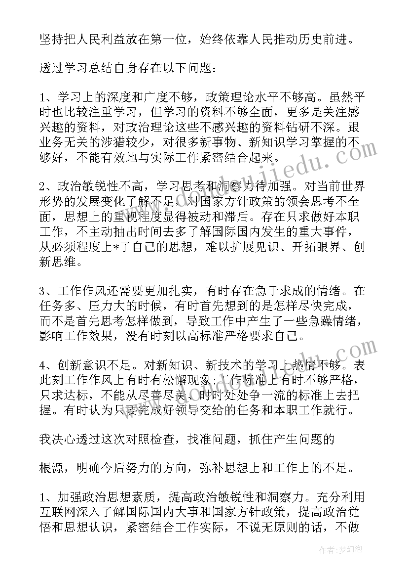 党员干部二季度思想汇报材料(汇总5篇)