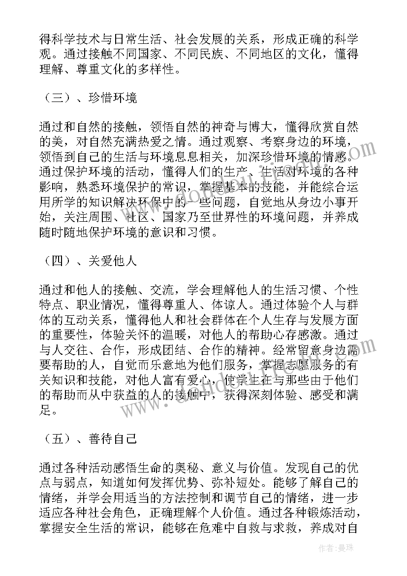 2023年家庭实践活动报告总结(通用8篇)