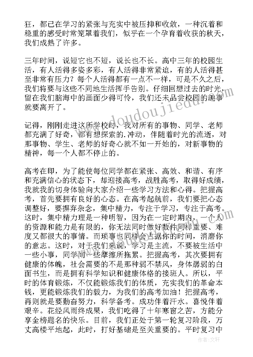 2023年初一期中家长会学生代表发言稿(大全10篇)