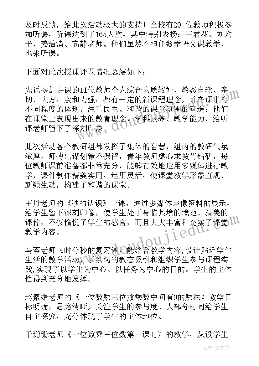 最新学校师徒结对活动总结方案 师徒结对活动总结(实用10篇)