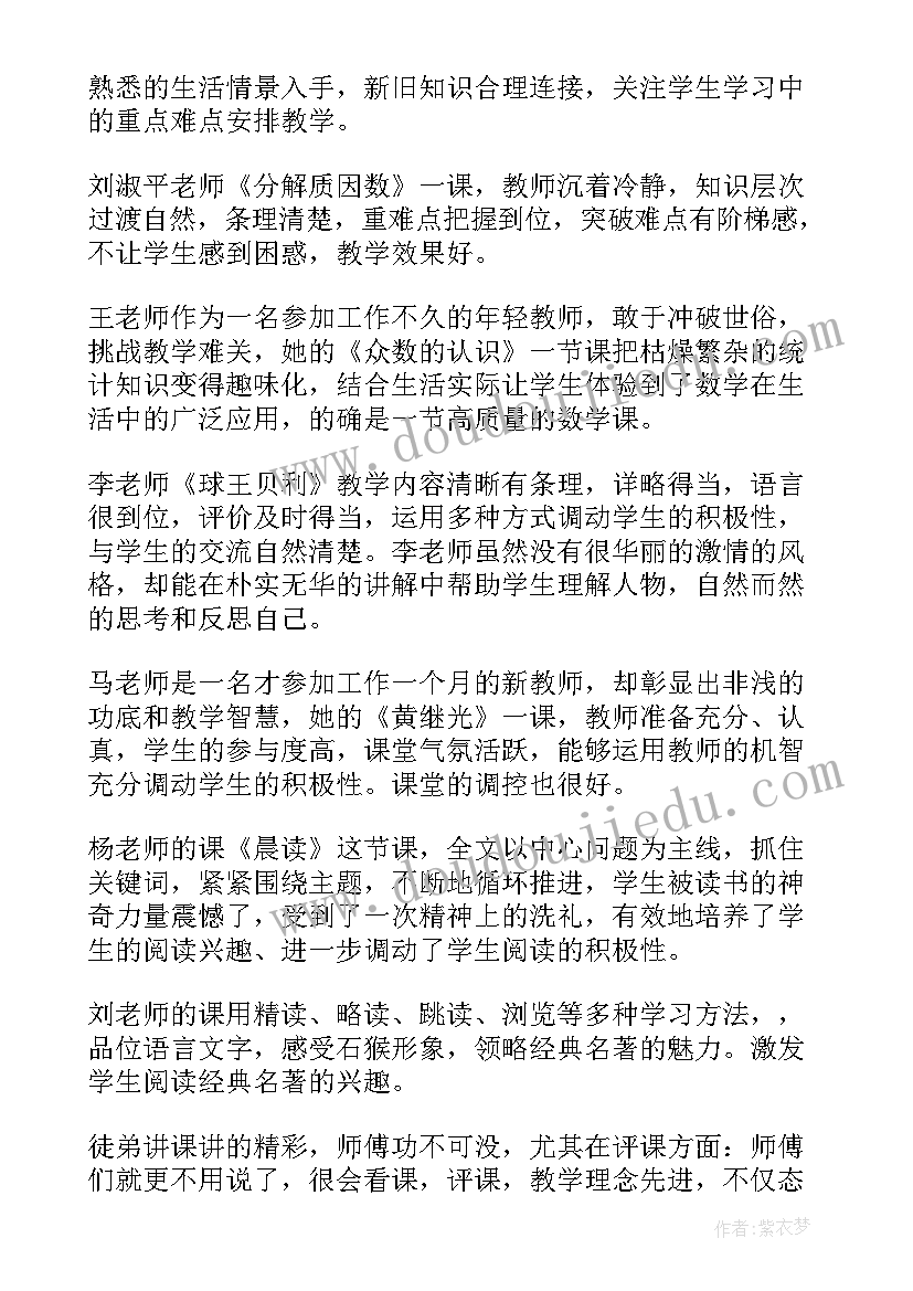 最新学校师徒结对活动总结方案 师徒结对活动总结(实用10篇)