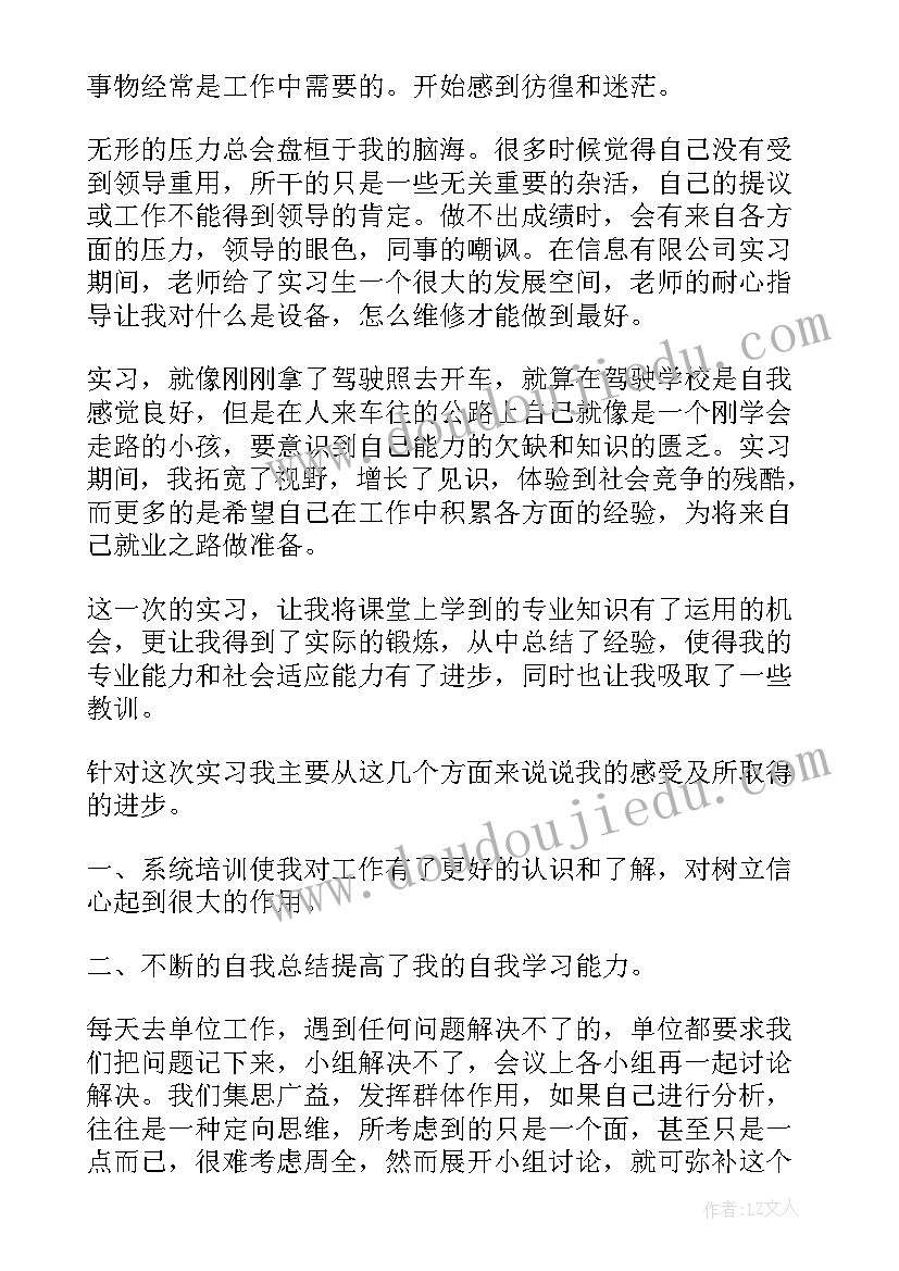 2023年毕业考研鉴定表自我鉴定(实用5篇)