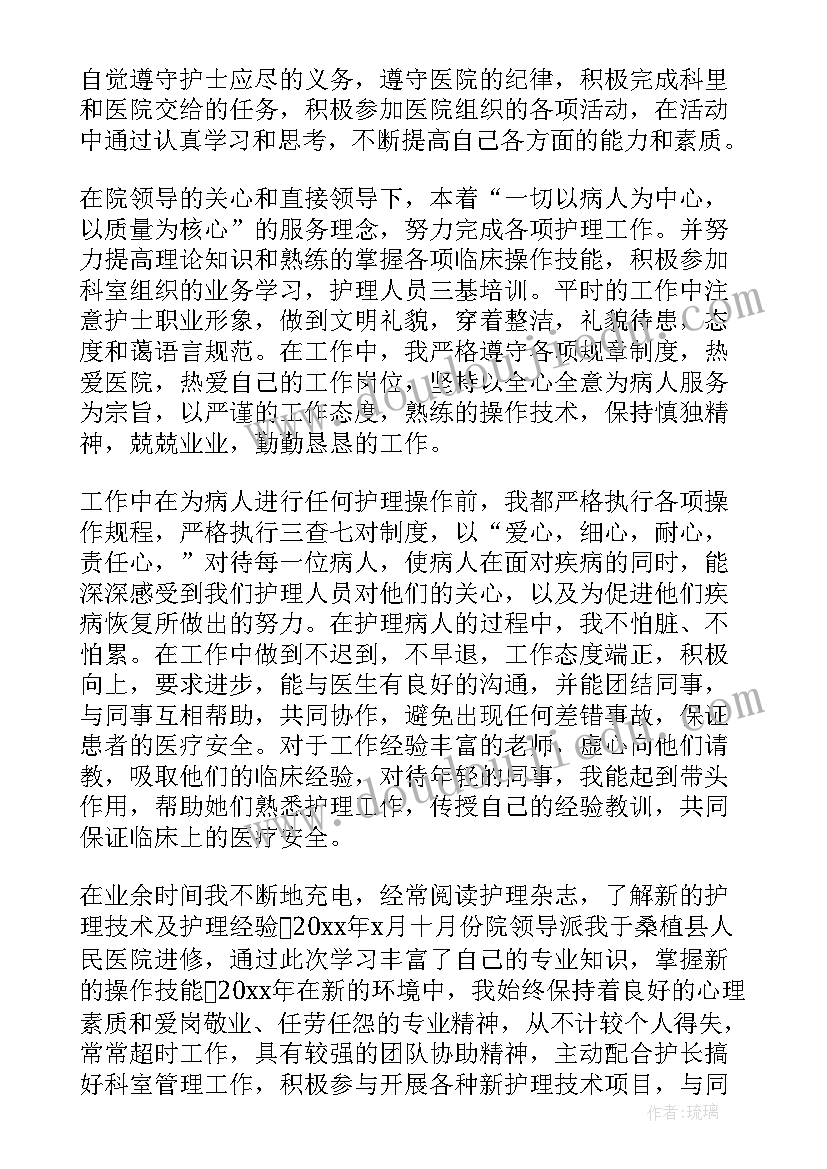 最新教育护士下一年工作计划 护士工作总结(精选9篇)