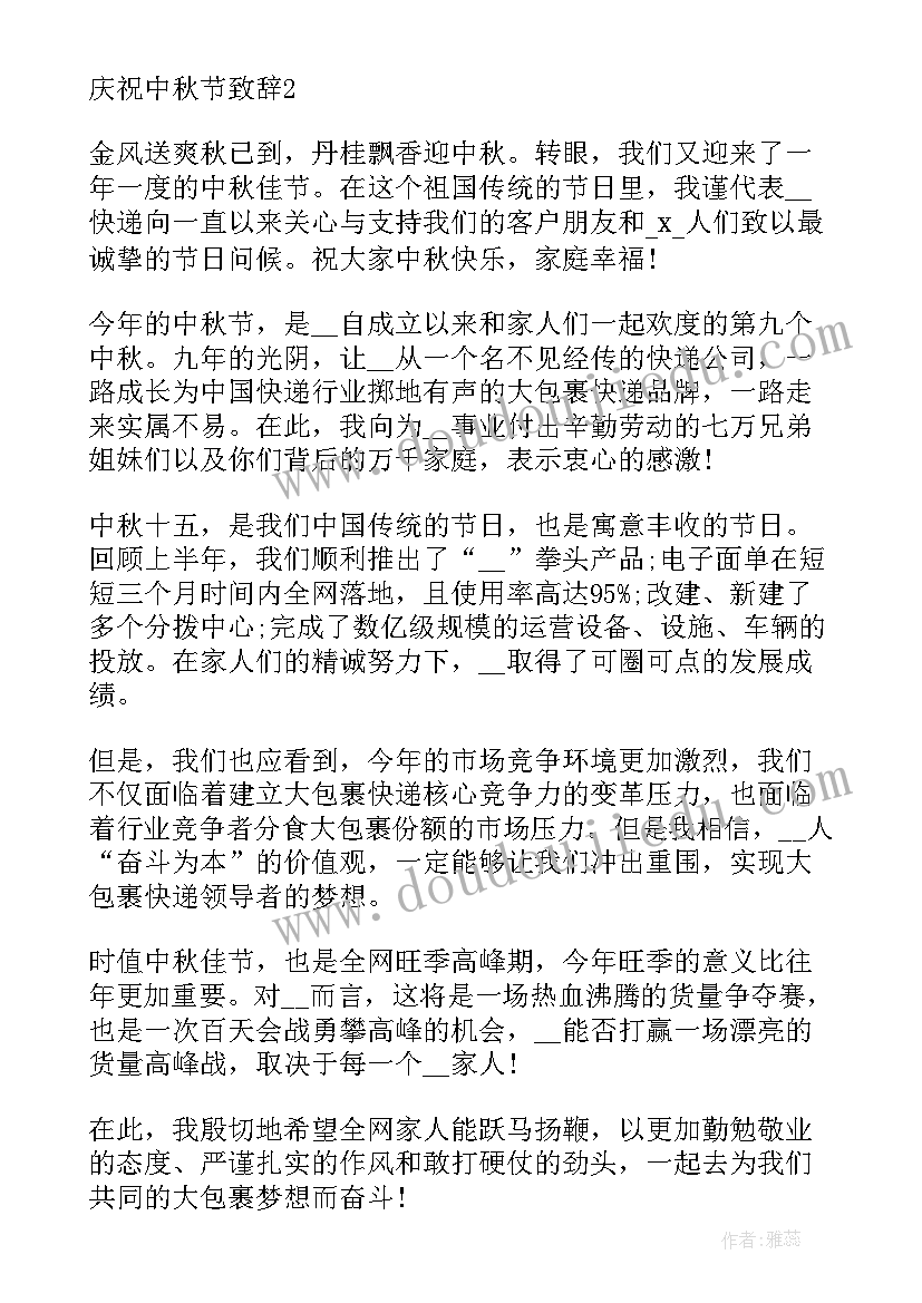 聚餐时领导讲话的句子 年终聚餐领导的发言稿(优质5篇)