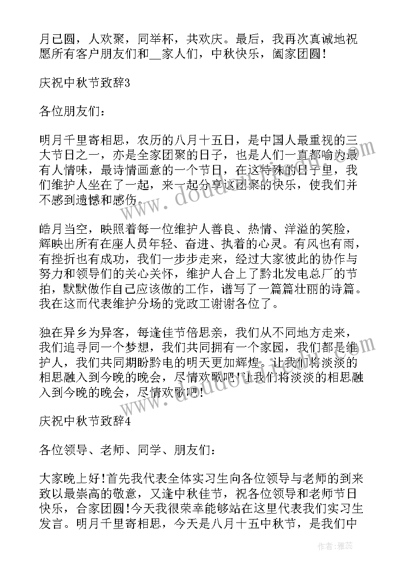 聚餐时领导讲话的句子 年终聚餐领导的发言稿(优质5篇)