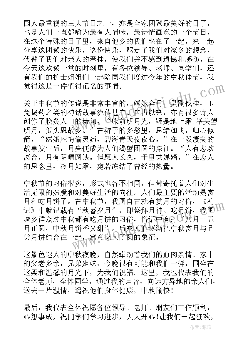 聚餐时领导讲话的句子 年终聚餐领导的发言稿(优质5篇)