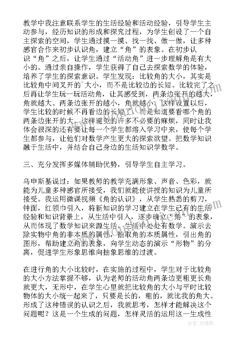 课题三元素教学反思总结(汇总5篇)