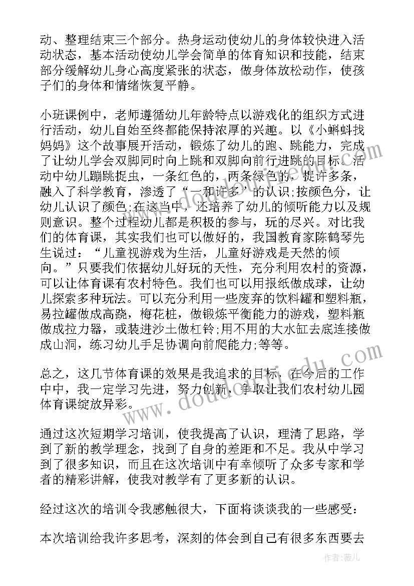 幼儿园保育员国培心得 保育员培训心得体会实用(实用5篇)