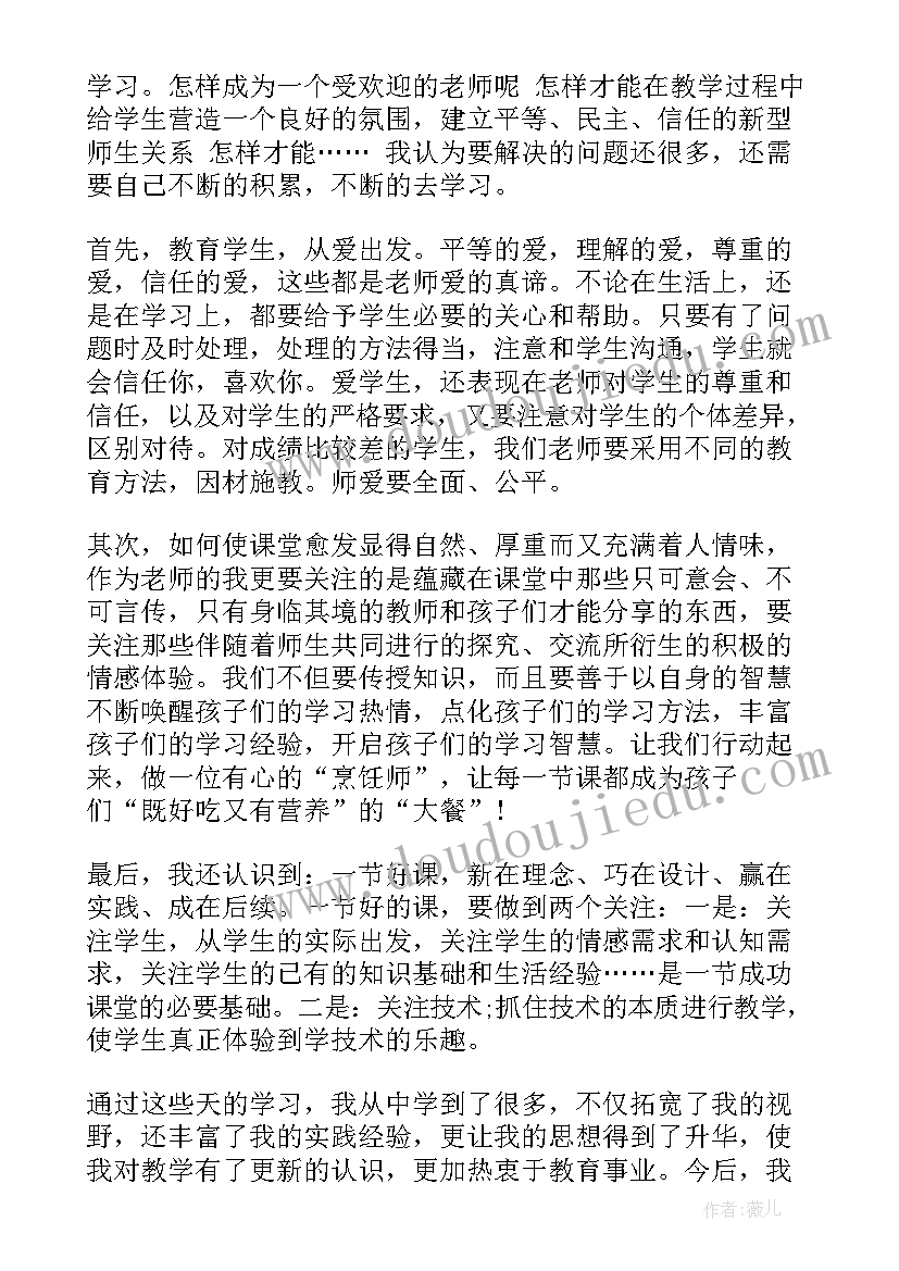 幼儿园保育员国培心得 保育员培训心得体会实用(实用5篇)