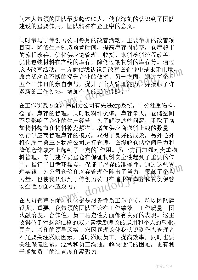 工商管理自我鉴定本科 工商管理自我鉴定(优秀8篇)