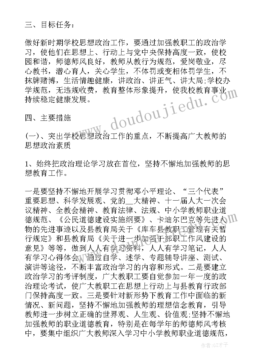 2023年教职工冬季登山活动方案策划(汇总5篇)