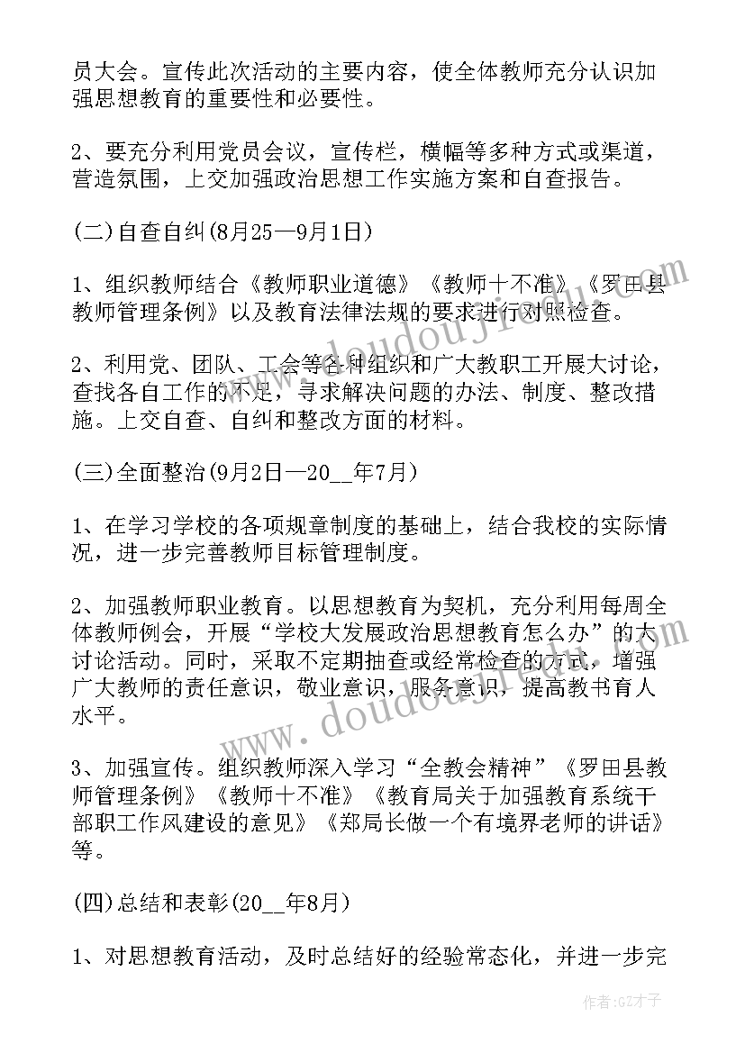 2023年教职工冬季登山活动方案策划(汇总5篇)