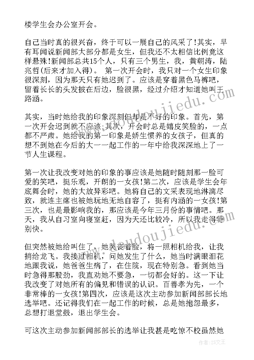 2023年大二学年班长自我鉴定(汇总7篇)