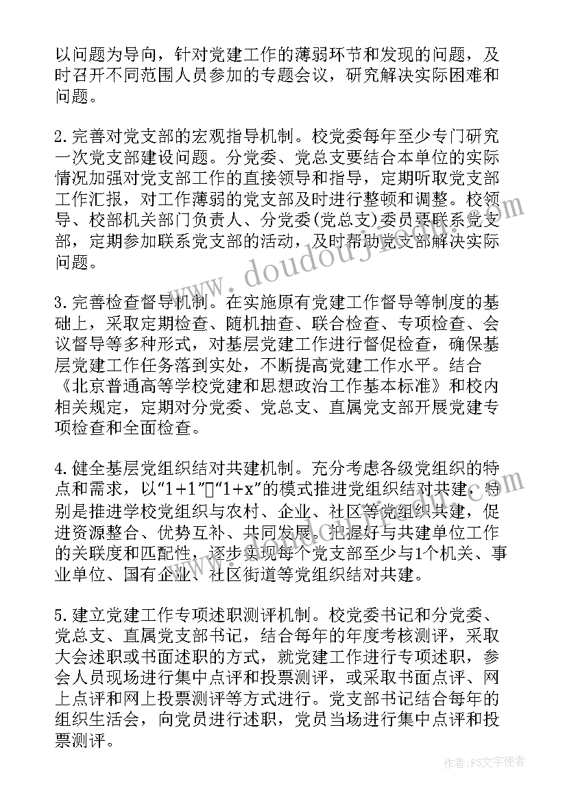 最新村干部能力弱的整改措施有哪些 村干部自查纠报告整改措施(模板5篇)