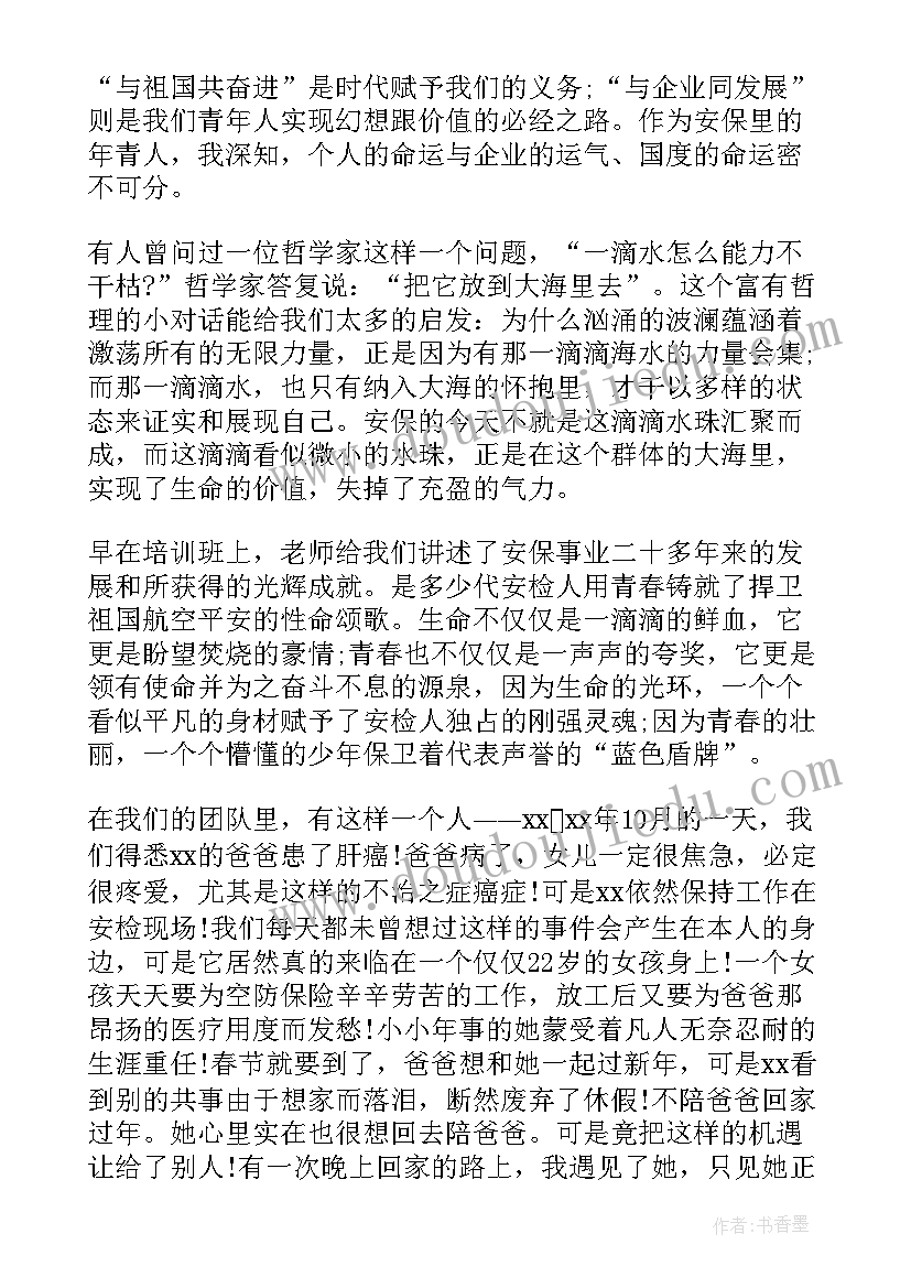 最新商场保安总结超短 保安的演讲稿(实用7篇)