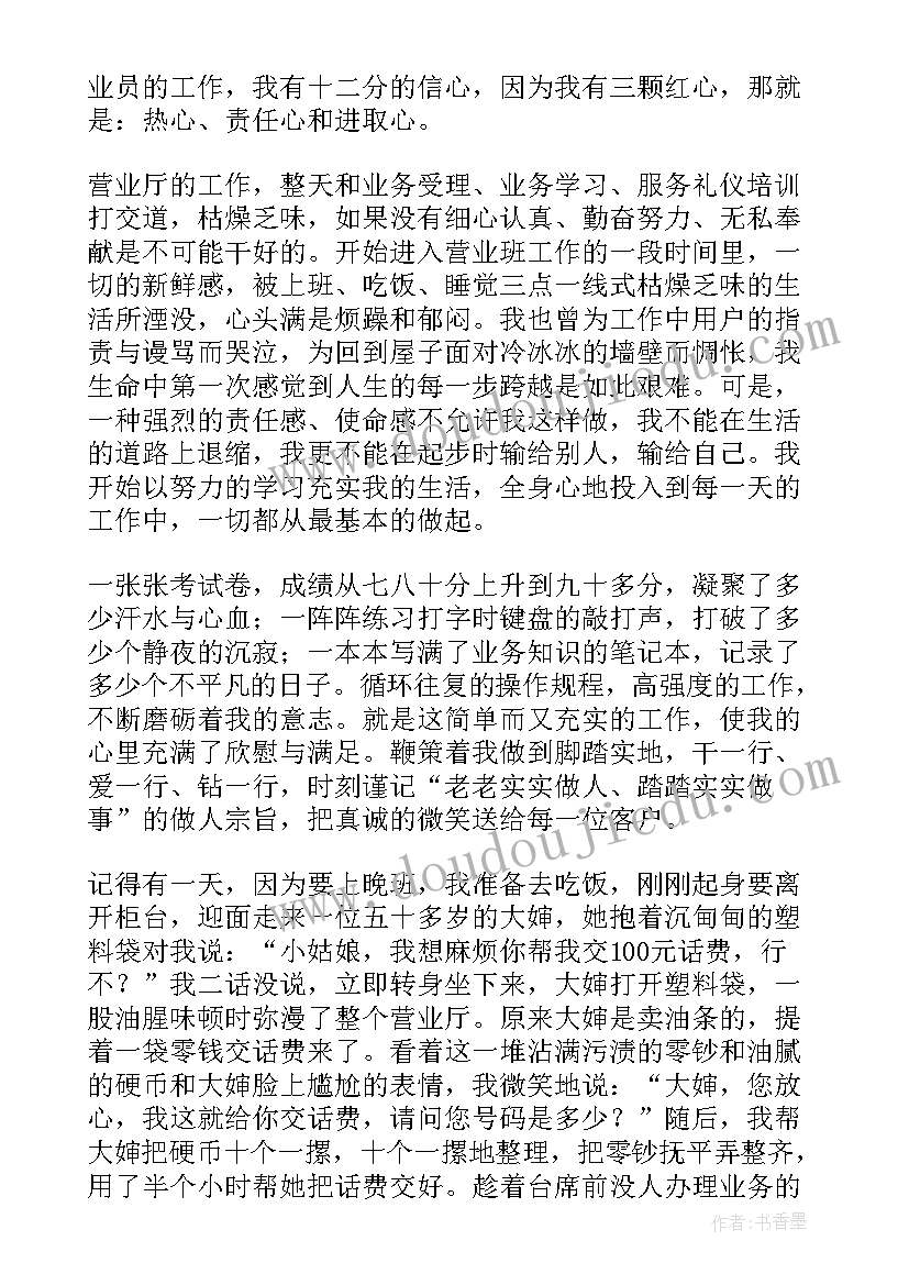 最新商场保安总结超短 保安的演讲稿(实用7篇)