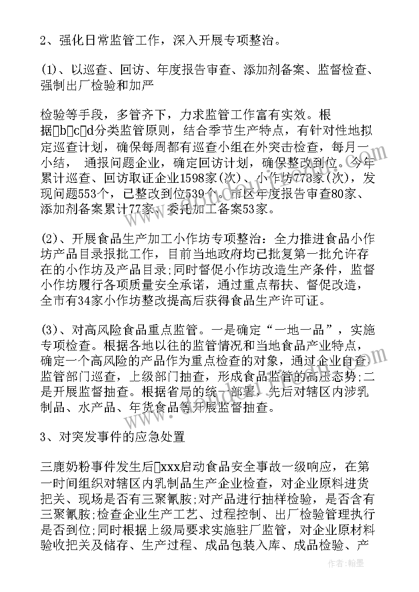 向公司提交报告(模板5篇)